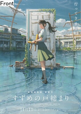 Suzume no Tojimari (Suzume)  Anime Movie 2022 Official Promotional Poster Type A
