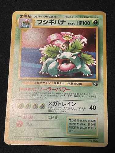 Venusaur Blastoise CD Promo GB 3 card Set Old Back Japanese Pokemon Card 1999 - Picture 18 of 24