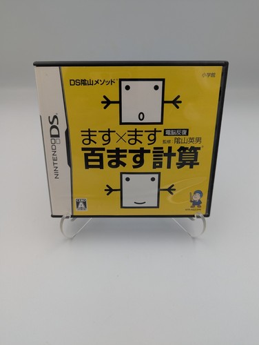 Kageyama Method Masu x Masu Hyaku Masu Keisan (Nintendo DS) Japanese Import - Picture 3 of 4