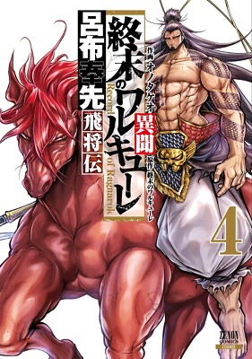 Japanese Manga Comic Book Record of Ragnarok 終末の