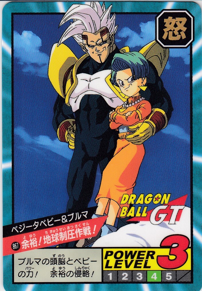 ヤングじじい ドラゴンボールAFの値段と価格推移は？｜37件の売買