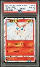 PSA 10 Victini 020/173 SM12a Tag Team GX All Stars 2019 Pokemon Card Japanese