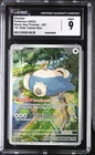 CGC 9 SNORLAX 051 151 ELITE TRAINER BOX BLACK STAR PROMOS POKEMON MINT