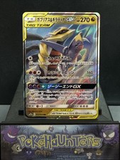 Pokemon Card Garchomp & Giratina GX 032/054 GG End SM10a RR Japnese Near Mint
