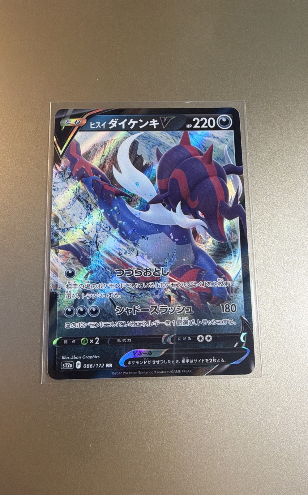 Hisuian Samurott V 086/172 S12a: Vstar Universe Holo (Japanese Pokemon) : NM