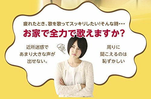 PROIDEA UTAET Karaoke Schalldichtes Mikrofon Stimmtraining aus Japan Neu - Bild 2 von 4