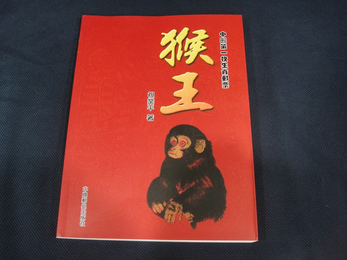 China Year Book for sale | eBay