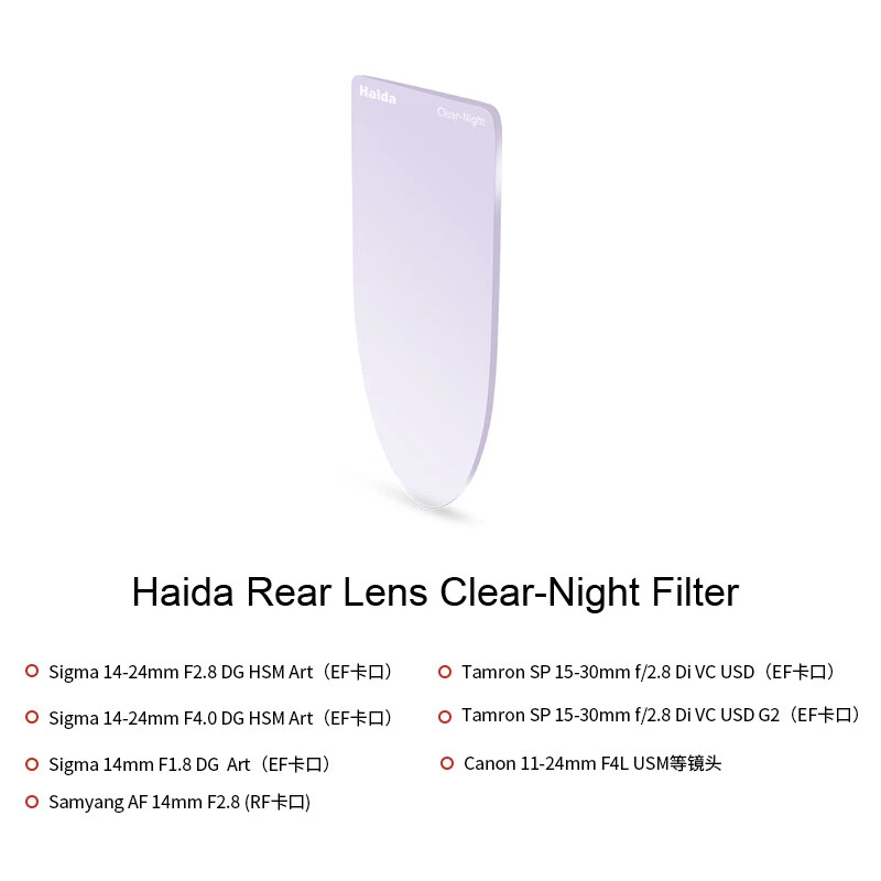 Haida Rear Lens Clear-Night Filter for Canon EF 8-15mm f/4L Fisheye - Image 2 of 4