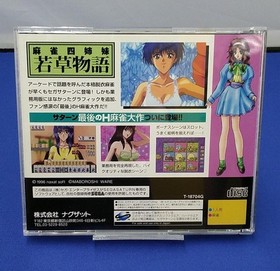 Nagzat Mahjong Four Sisters Wakakusa Monogatari Sega Saturn Soft