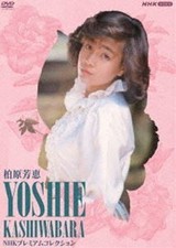 Yoshie Kashihara NHK Premium Collection Yoshie Kashihara