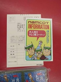 Famicom Software Model Genpei Touma Den Namcot FIP64