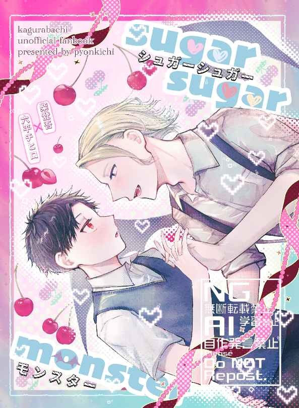 Cómics Sugar Sugar Monster Manga Doujinshi Kawaii Comike Japón #71f0fd