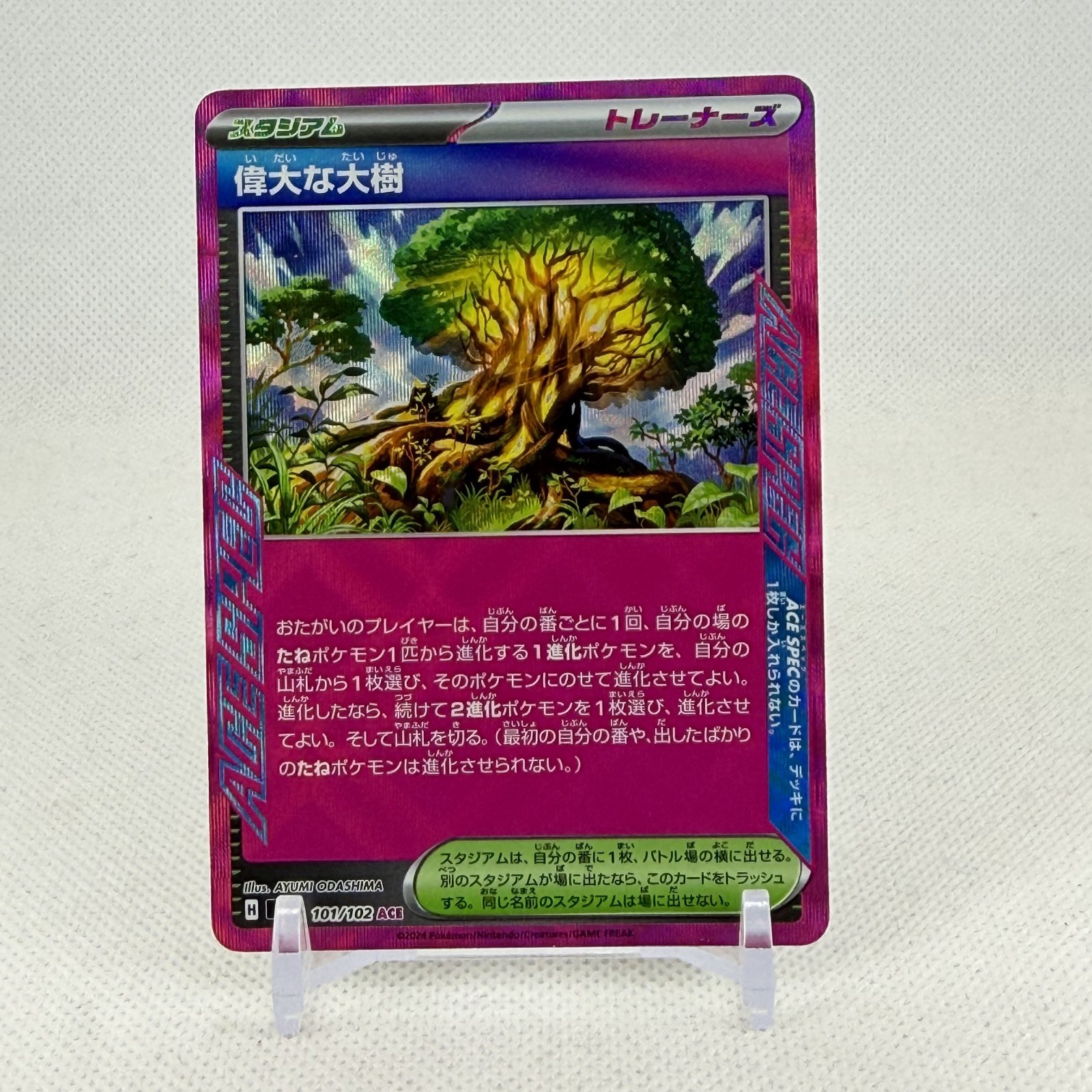 Pokemon TCG Venerable Tree Ace /101, Stellar Miracle, Japanese
