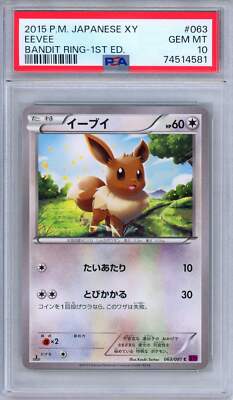 教室イーブイ　PSA 10 ③ PSA 10 Eevee 063/081 XY Bandit Ring 1st Edition Japanese Pokemon