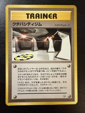 Vermilion City Gym  - Japanese - City Gym Decks - None - Pokemon TCG - LP
