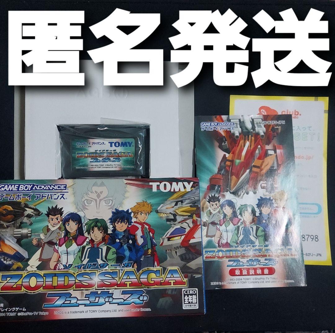 Shipped anonymously ZOIDS SAGA FUZORS GBA Box with Instructions | eBay