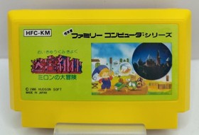 Hudson Soft Labyrinth Famicom Game Cartridge retro video game