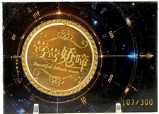 Beautiful Delicate Moan Goddess Story: Ningguang SSS #107/300 Spicy  Waifu Card