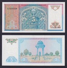 Banknote Uzbekistan 5 sum 1994 P.-75a FDS/UNC