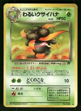 1997 Light Played Pokemon Dark Gloom No. 044 Team Rocket Japanese