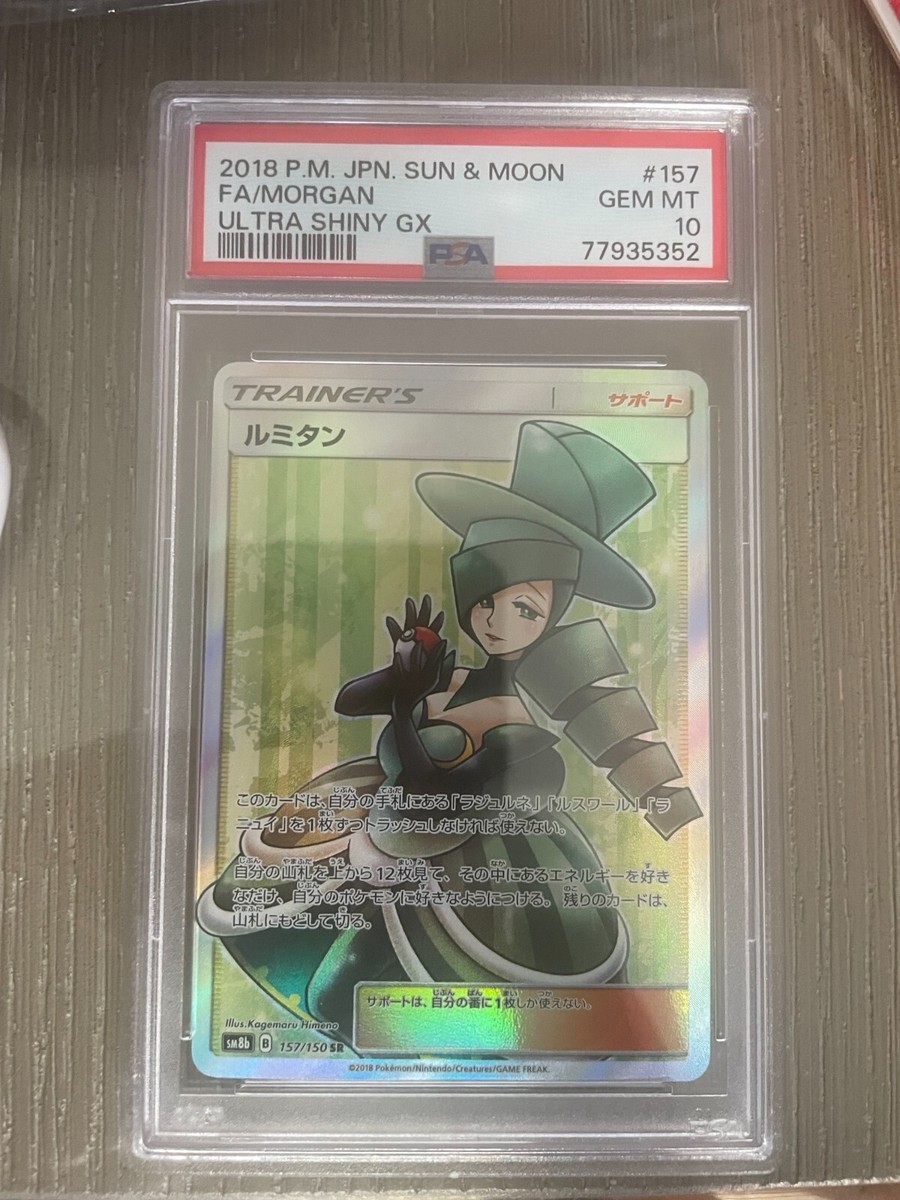 PSA 10 GEM MINT Morgan JAPANESE ULTRA SHINY GX #157 FULL ART