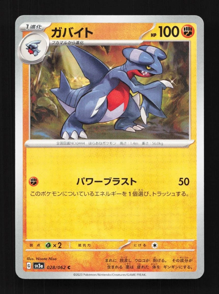 gabite pokemon card Gabite 48/123 Prerelease Pokemon Card DJS Pokemon Cards