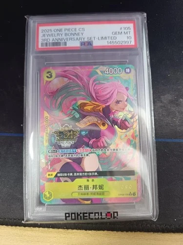 #090 One Piece TCG Chinese Jewelry Bonney OP08-105 3rd Anniversary Hidden PSA 10