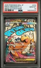 PSA 10 Mega Dragonite ex MA 232/193 MEGA Dream ex M2a Japanese Pokemon 2025