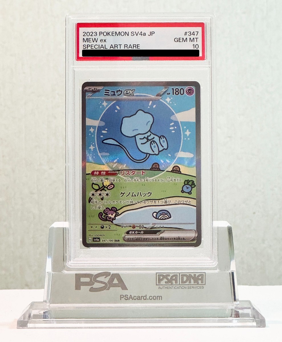 Pokemon card Mew ex SAR 347/190 Shiny Treasure ex 2023