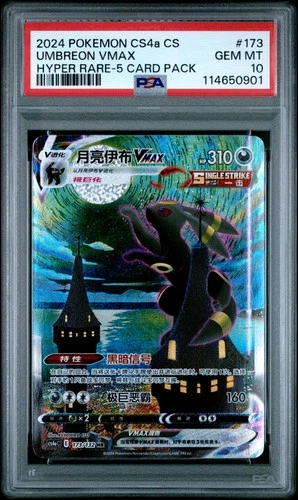 2024 HYPER RARE-5 CARD PACK #173 UMBREON VMAX PSA 10