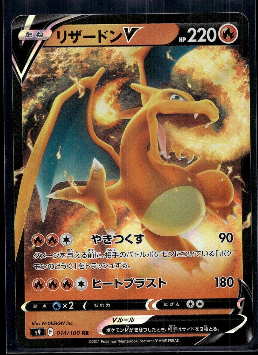 Charizard V 014/100 S9: Star Birth for sale | eBay