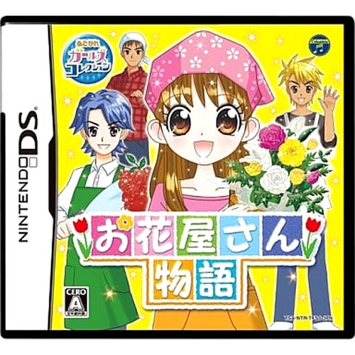 Akogare Girls Collection: Ohanaya-San Monogatari (Nintendo DS, 2011) - Japanese Version