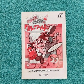 Famicom Software Model Number Wacky Cookkun S Gourmet World Taito Disco FHM65