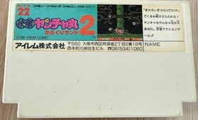 Kaiketsu Yanchamaru 2 Karakuri Island NES FC Nintendo Famicom Japanese Version