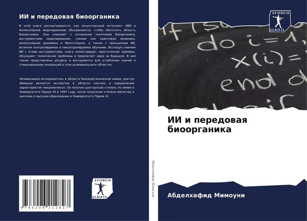 II I Peredowaq Bioorganika Abdelhafid Mimouni Taschenbuch Russisch 2024-image