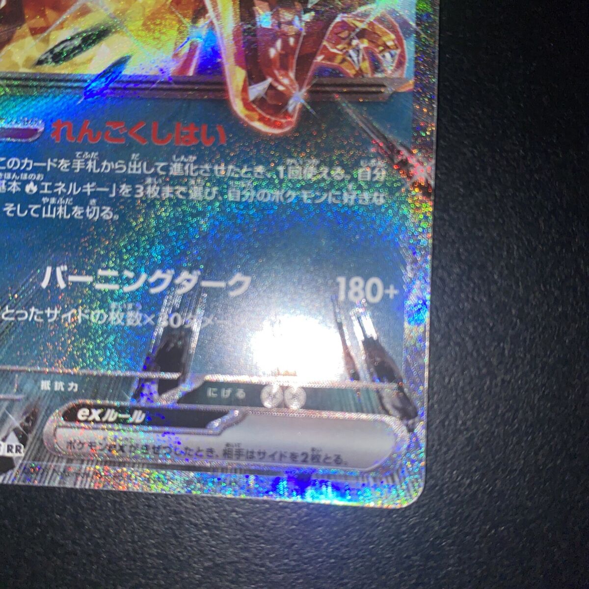Pokémon TCG Charizard ex SV03: Obsidian Flames 125/197 Holo Pokémon TCG Charizard ex SV03: Obsidian Flames 125/197 Holo