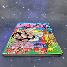 Monthly PC Engine Magazine For Game Freaks Issue 6, June 1993 W/ Street Fighter