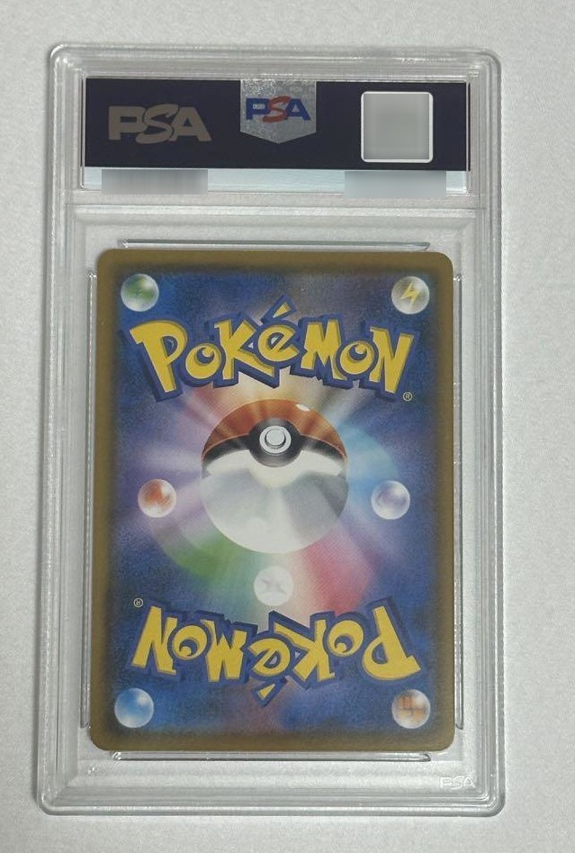 PSA 9 PSYDUCK MUNCH A THE SCREAM 286/SM-P PROMO 2018 POKEMON