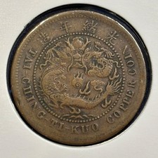 China Empire 10 Cash 1906 TAI-CHING-TI-KUO Y#10h Hunan Copper aF B2889