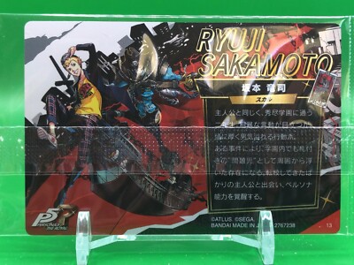 Ryuji Sakamoto Persona 3 Card 13 2767238 Bandai Japanese | eBay