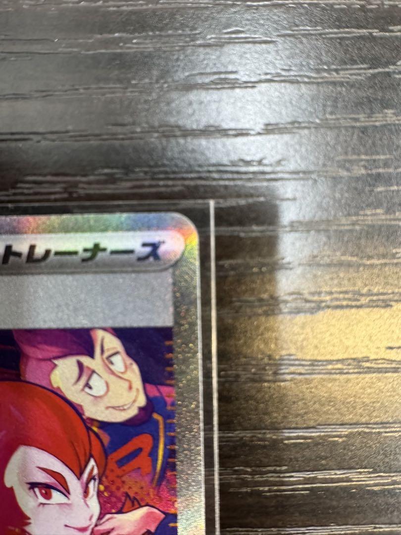 Team Rocket's Giovanni ex SAR 129/098 Glory of Team Rocket Pokemon