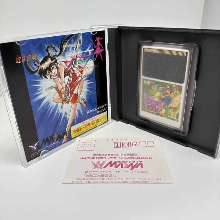Dragon Egg shell-breaking action game NEC PC Engine PCE