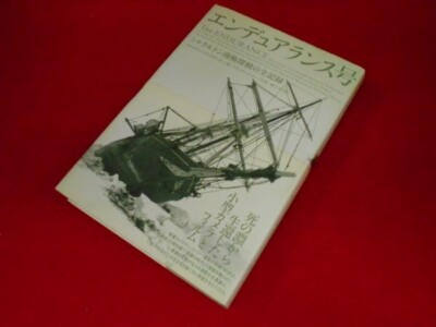 Endurance: The Complete Record of Shackleton's Antarctic Expedition