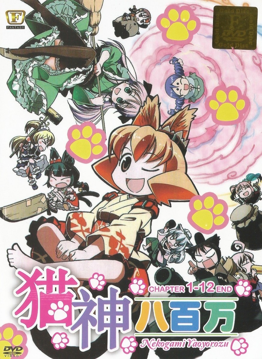 The Everyday Tales of a CAT GOD 本体 The Everyday Tales of a Cat God (Chapter 1 - 12 End) ~ English