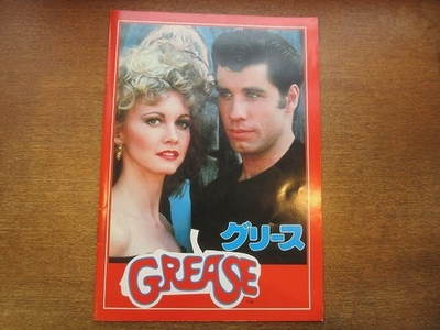 #ad #ad 1910Nkt Movie Pamphlet Grease Randall Kraser John Travolta Olivia Newton John Je $51.43