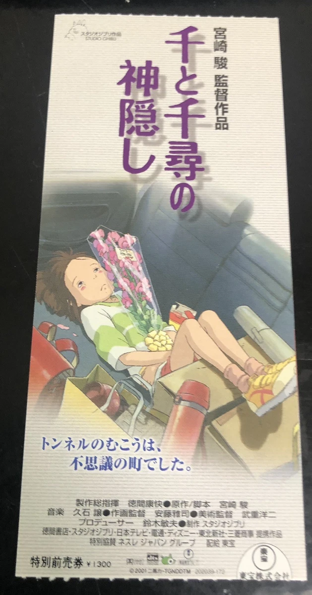 Spirited Away Poster for sale | eBay