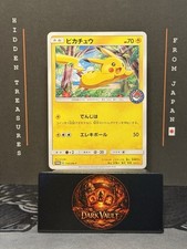Pikachu #114/SM-P Prices | Pokemon Japanese Promo | Pokemon Cards