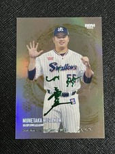 2026 Japan Kiseki Munetaka Murakami Green Facsimile Auto Prizm RC Card 33/55 🔥