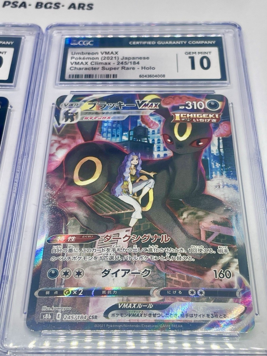 PSA10 ブラッキーVMAXクライマックス 245 Umbreon CSR PSA 10 Umbreon VMAX CSR 245/184 VMAX Climax S8b 2021 Pokemon