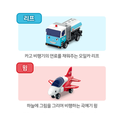 TAYO The Little Bus Special mini Cars Set Toy Ver. 13 New Tug